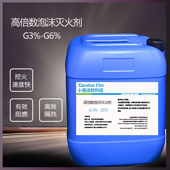 提升火災(zāi)應(yīng)急能力的高倍數(shù)泡沫
